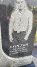 Захоронение ID 3570638
