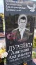 Захоронение ID 3570639