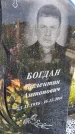 Захоронение ID 3570640