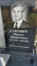 Захоронение ID 3570641