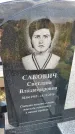 Захоронение ID 3570642
