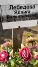 Захоронение ID 3570643