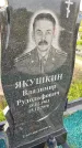 Захоронение ID 3570646