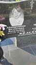Захоронение ID 3570651