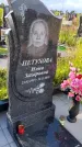 Захоронение ID 3570654