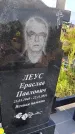 Захоронение ID 3570655