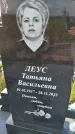 Захоронение ID 3570656