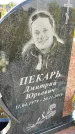Захоронение ID 3570657