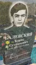 Захоронение ID 3570659