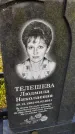 Захоронение ID 3570666