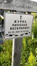 Захоронение ID 3570669