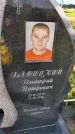 Захоронение ID 3570672