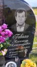Захоронение ID 3570673