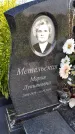 Захоронение ID 3570682