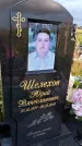 Захоронение ID 3570684
