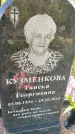 Захоронение ID 3570688