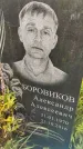 Захоронение ID 3570689