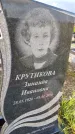 Захоронение ID 3570690