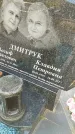 Захоронение ID 3570694