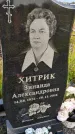 Захоронение ID 3570696