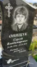 Захоронение ID 3570697