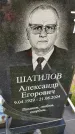 Захоронение ID 3570698