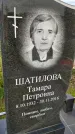 Захоронение ID 3570699