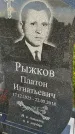 Захоронение ID 3570701