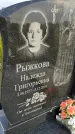 Захоронение ID 3570702