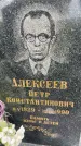 Захоронение ID 3570703