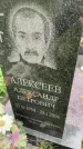 Захоронение ID 3570704