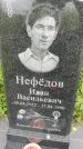 Захоронение ID 3570705