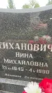 Захоронение ID 3570713