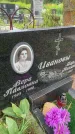 Захоронение ID 3570716