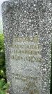 Захоронение ID 3570722