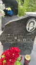 Захоронение ID 3570726