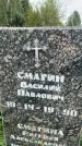 Захоронение ID 3570730