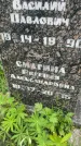 Захоронение ID 3570731