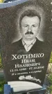 Захоронение ID 3570740