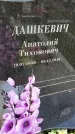 Захоронение ID 3570741