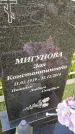 Захоронение ID 3570742