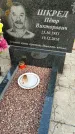 Захоронение ID 3570745