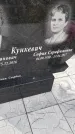 Захоронение ID 3570749