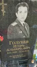Захоронение ID 3570750
