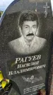 Захоронение ID 3570760