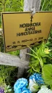 Захоронение ID 3570762