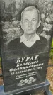 Захоронение ID 3570763