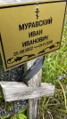 Захоронение ID 3570764