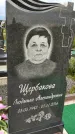 Захоронение ID 3570765