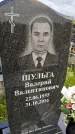 Захоронение ID 3570766